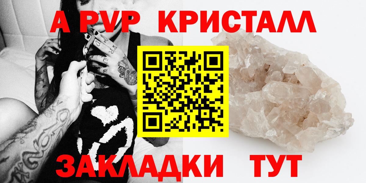 Прокопьевск  Alpha-PVP VHQ  Вход с VPN  А ПВП мука  Alpha-PVP мука 