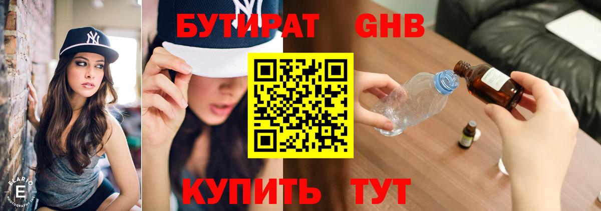 Прокопьевск  БУТИРАТ буратино  Вход с VPN 