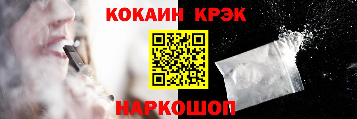 Прокопьевск  Кокаин  Вход с VPN  Cocaine Columbia  КОКАИН FishScale 