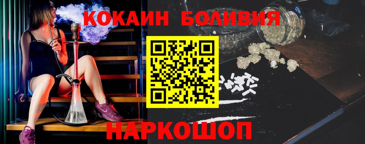 Cocaine Колумбийский Прокопьевск