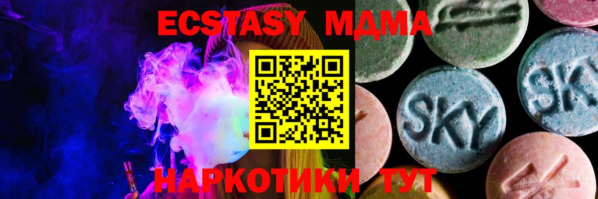 Экстази VHQ  наркошоп  Ecstasy MDMA  ЭКСТАЗИ  Прокопьевск  Вход с VPN 