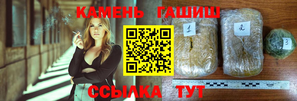 ГАШ индика сатива Прокопьевск