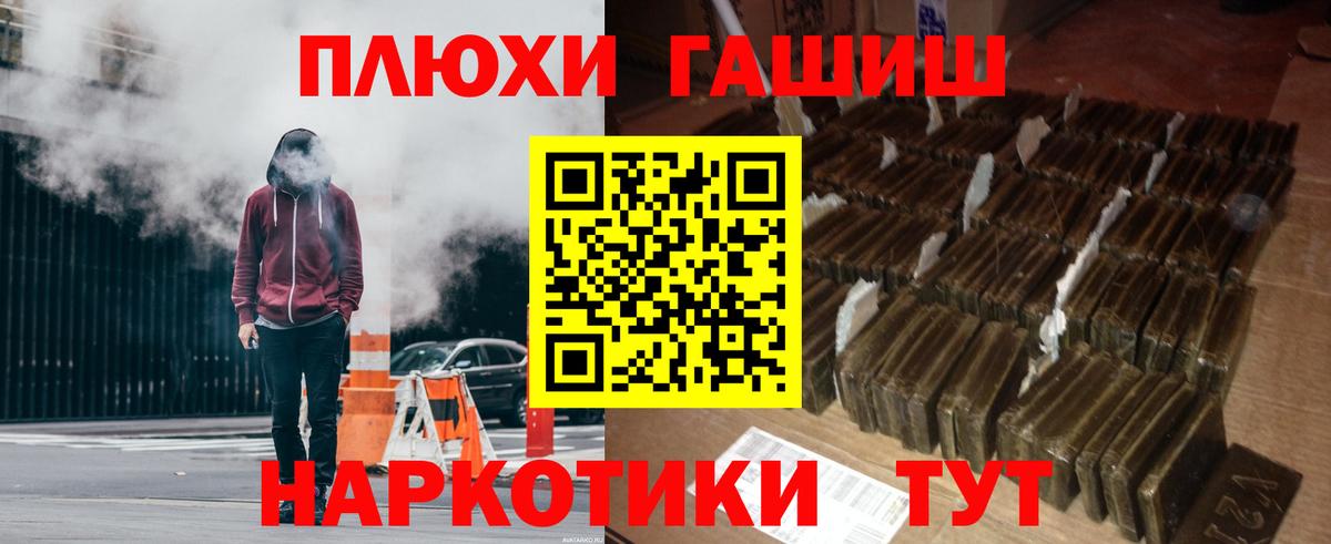 ГАШ индика сатива  Вход с VPN  ГАШИШ Ice-O-Lator  Прокопьевск 