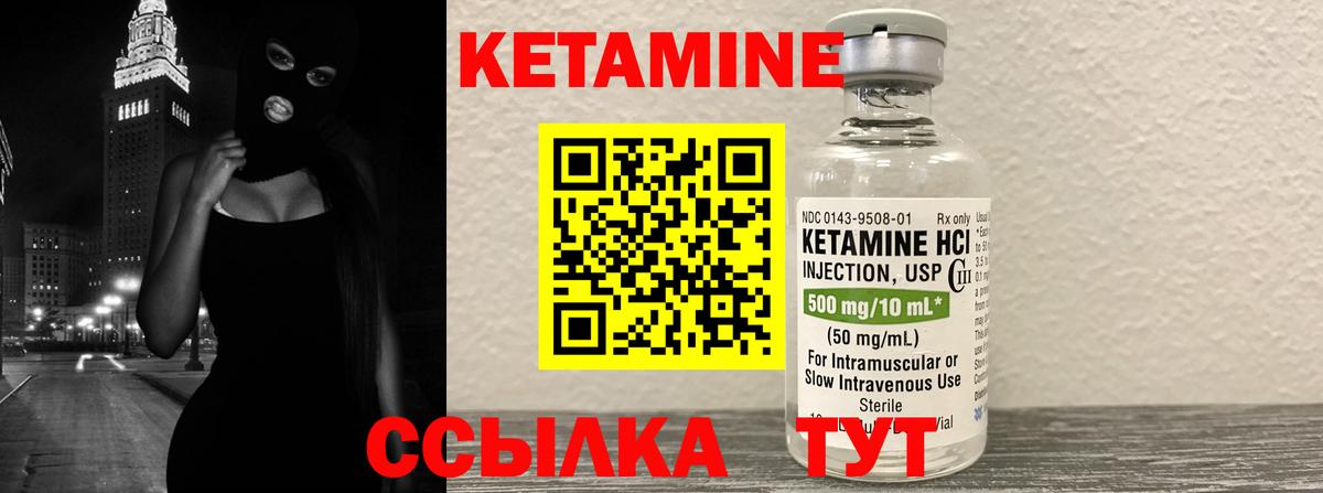 КЕТАМИН VHQ  Вход с VPN  Прокопьевск 