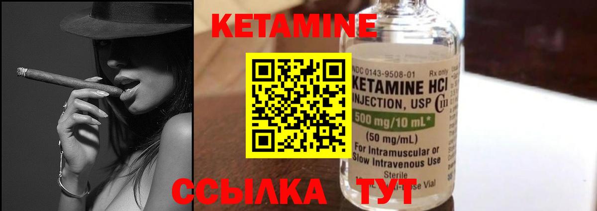 КЕТАМИН VHQ Прокопьевск