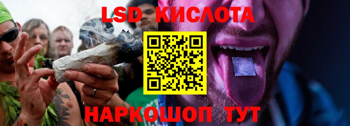 LSD-25 экстази кислота Прокопьевск