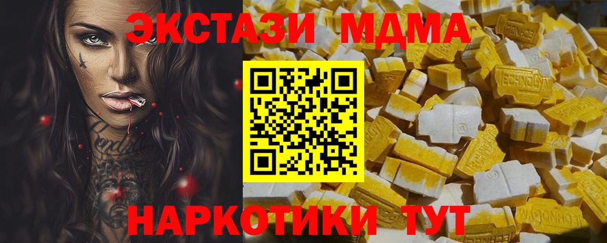 MDMA crystal Прокопьевск
