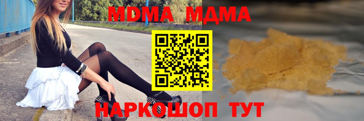 MDMA crystal  MDMA VHQ  Вход с VPN  Прокопьевск 