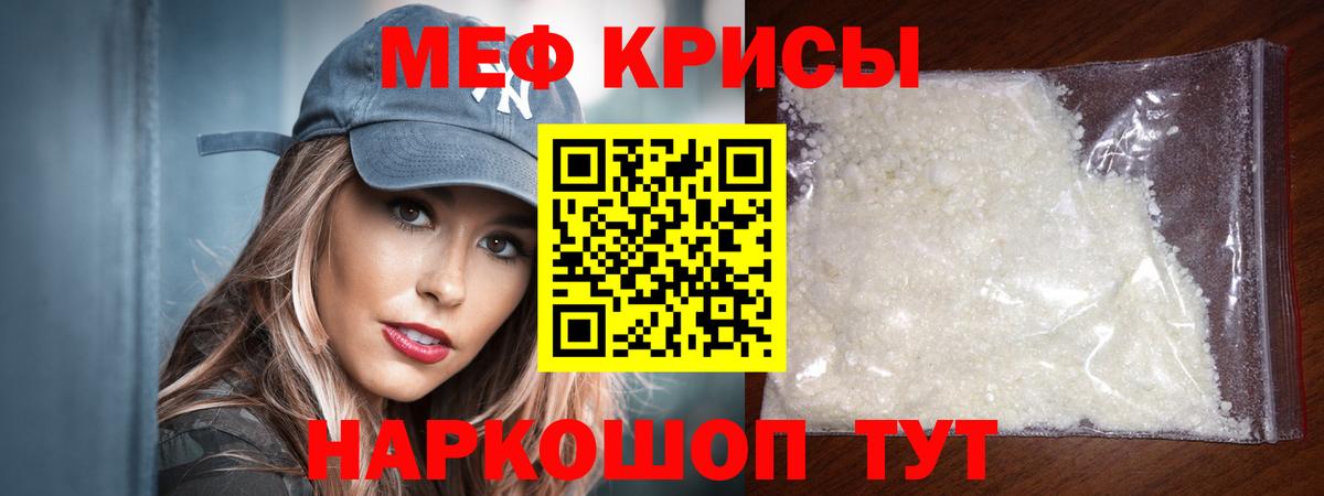 Прокопьевск  Меф кристаллы  Меф  МЯУ-МЯУ кристаллы  Вход с VPN 