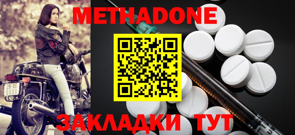 Прокопьевск  МЕТАДОН мёд  МЕТАДОН кристалл  Вход с VPN 