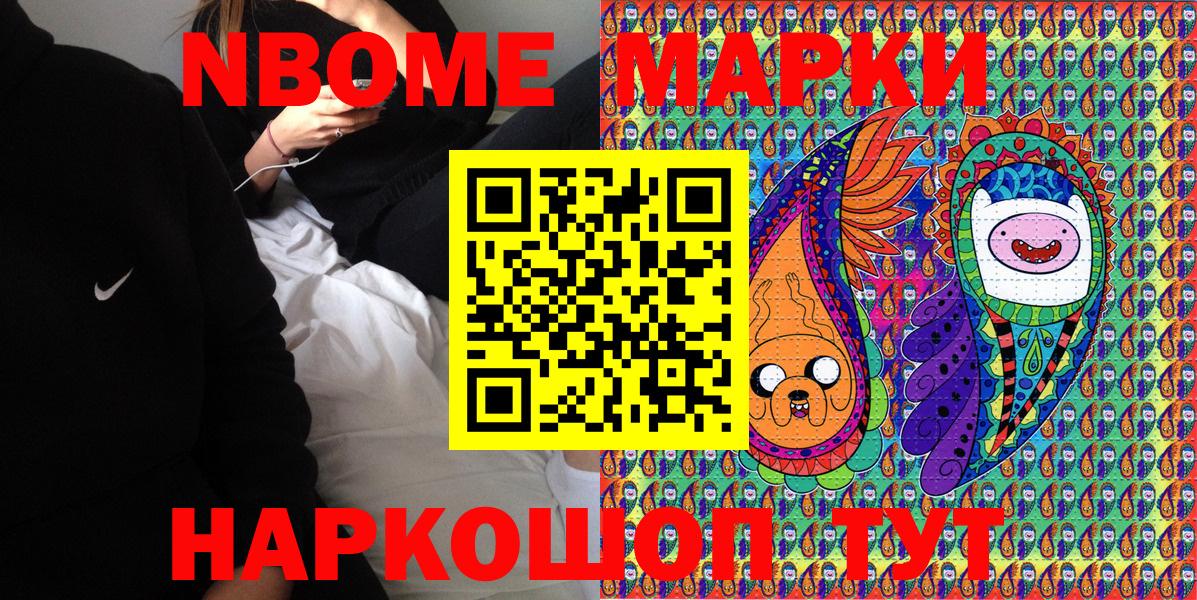 Наркотические марки  Вход с VPN  Прокопьевск  Марки NBOMe 1,8мг 