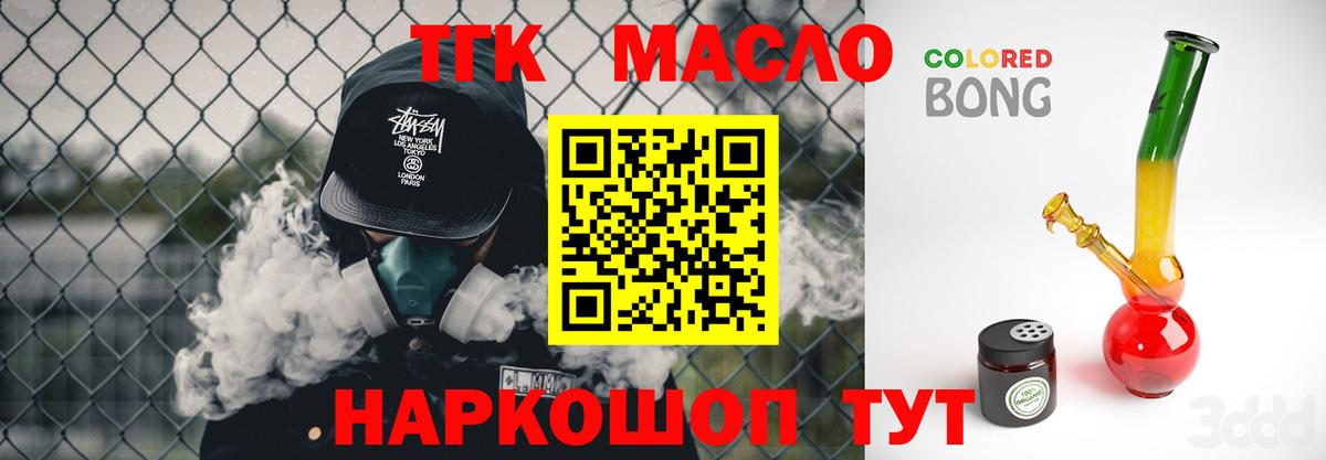Прокопьевск  ТГК концентрат  Вход с VPN  Дистиллят ТГК гашишное масло 